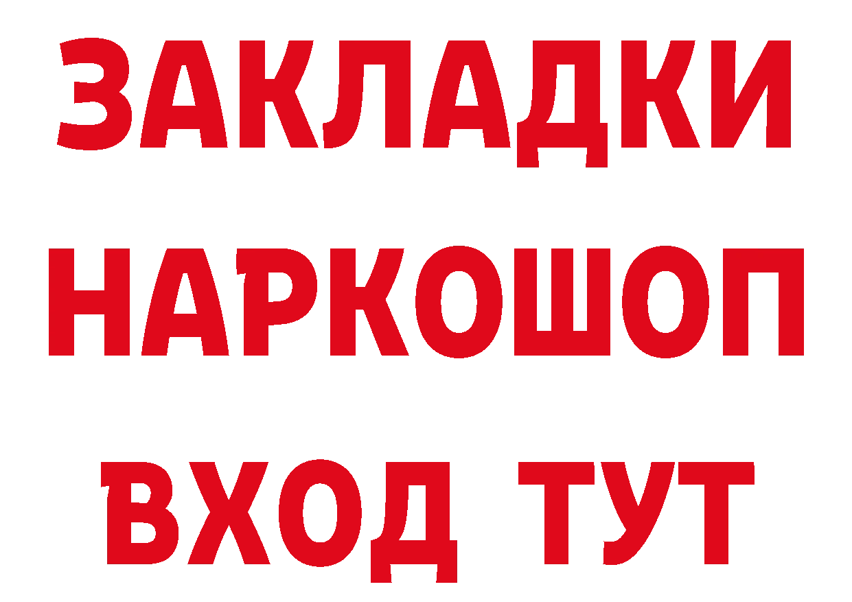 ТГК концентрат рабочий сайт площадка mega Балтийск