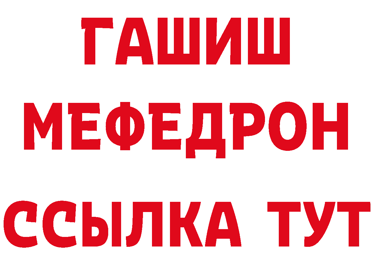 ГЕРОИН VHQ рабочий сайт нарко площадка MEGA Балтийск