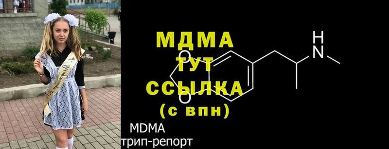 MDMA Molly  купить закладку  Балтийск 